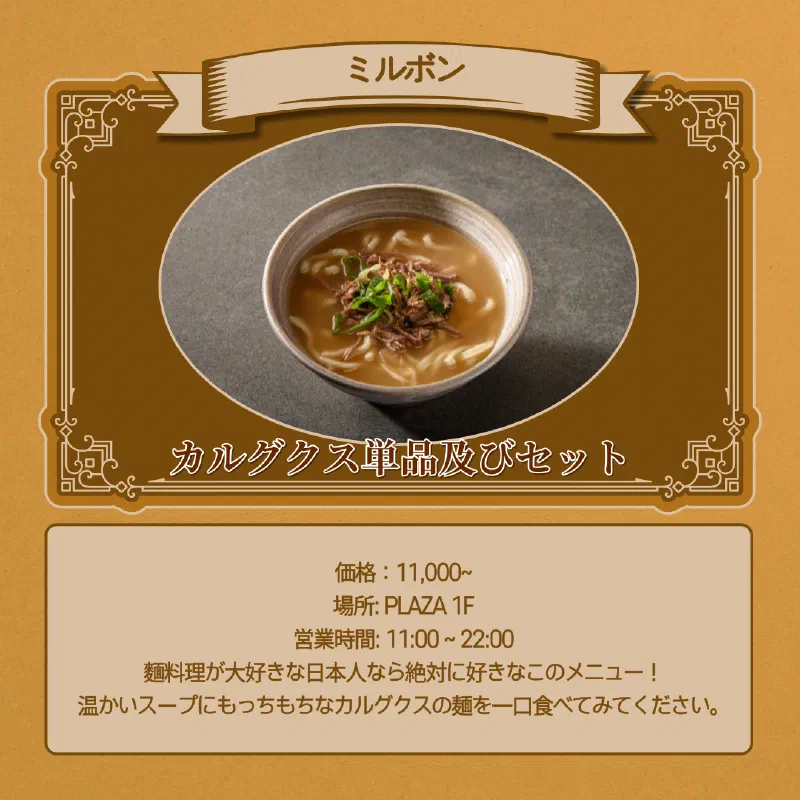 ROOM SERVICEで提供されるプルコギ、ご飯と小皿のキムチを添えたセット