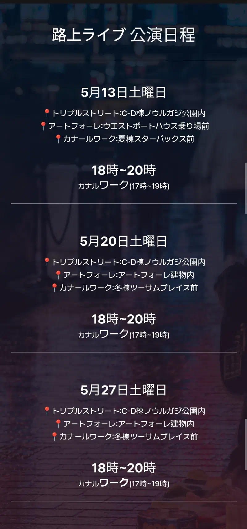 ドローンショーと花火