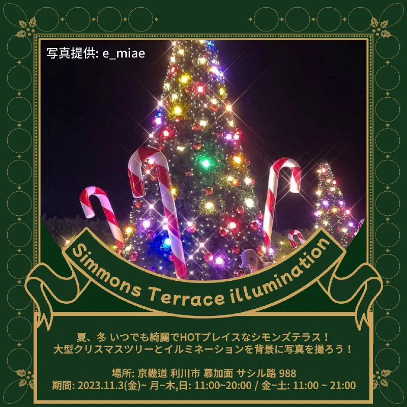 ザ・現代ソウル クリスマスマーケット ハリーのアトリエ装飾